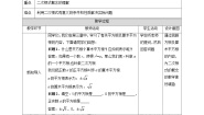 数学八年级上册第5章 二次根式5.1 二次根式优质教案
