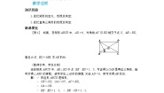 初中数学北师大版（2024）九年级上册2 矩形的性质与判定优秀第三课时教案及反思