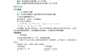初中数学北师大版（2024）九年级上册4 用因式分解法求解一元二次方程优秀教案