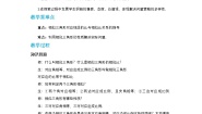 数学北师大版（2024）7 相似三角形的性质获奖第一课时教学设计