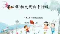 初中数学华东师大版(2024)七年级上册(2024)3. 平行线的性质教案配套课件ppt