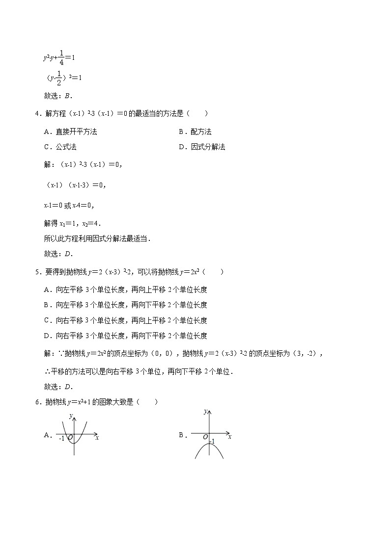广西河池市宜州区2024届九年级上学期期中考试数学试卷(含解析)02