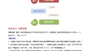初中数学北师大版（2024）八年级上册1 探索勾股定理优秀导学案及答案