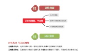 初中数学北师大版（2024）八年级上册1 认识无理数精品课时练习