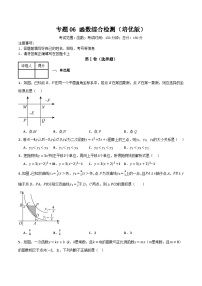 专题06 函数综合检测（培优版）-2024年中考数学总复习重难考点强化训练（全国通用）