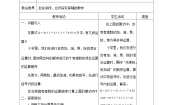 苏科版（2024）七年级上册2.8 有理数的混合运算教案及反思
