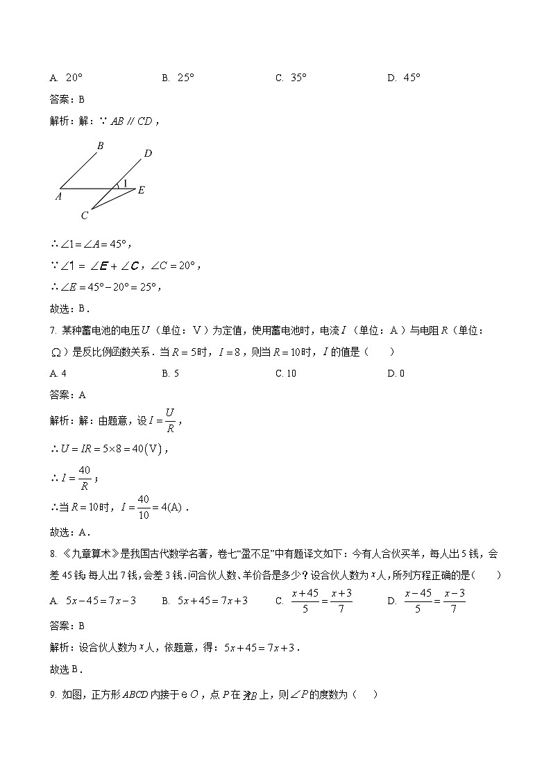 广东省阳江市阳春市2024届九年级下学期中考二模数学试卷(含解析)03