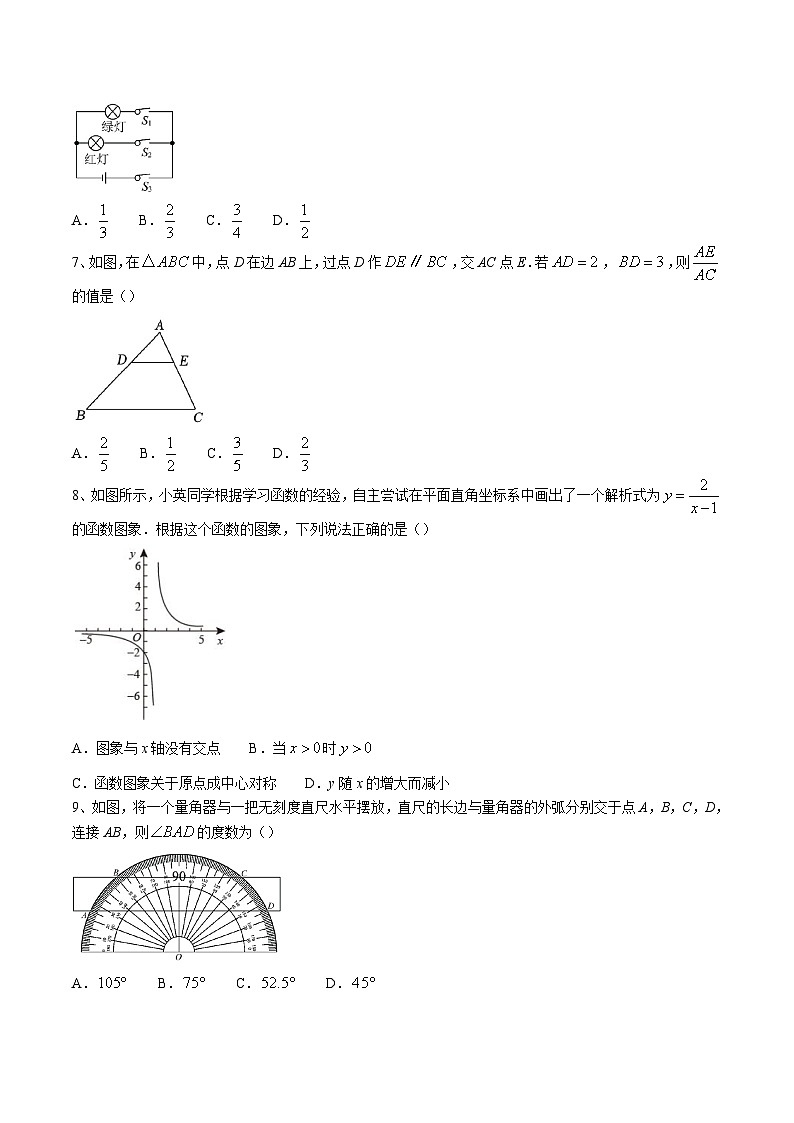 湖南省岳阳市平江县2024届九年级下学期中考二模数学试卷(含答案)02