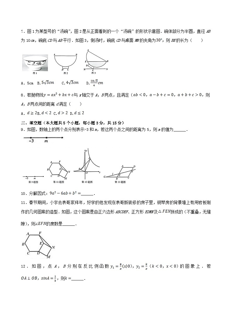 陕西省安康市旬阳县2024届九年级下学期中考二模数学试卷(含答案)02