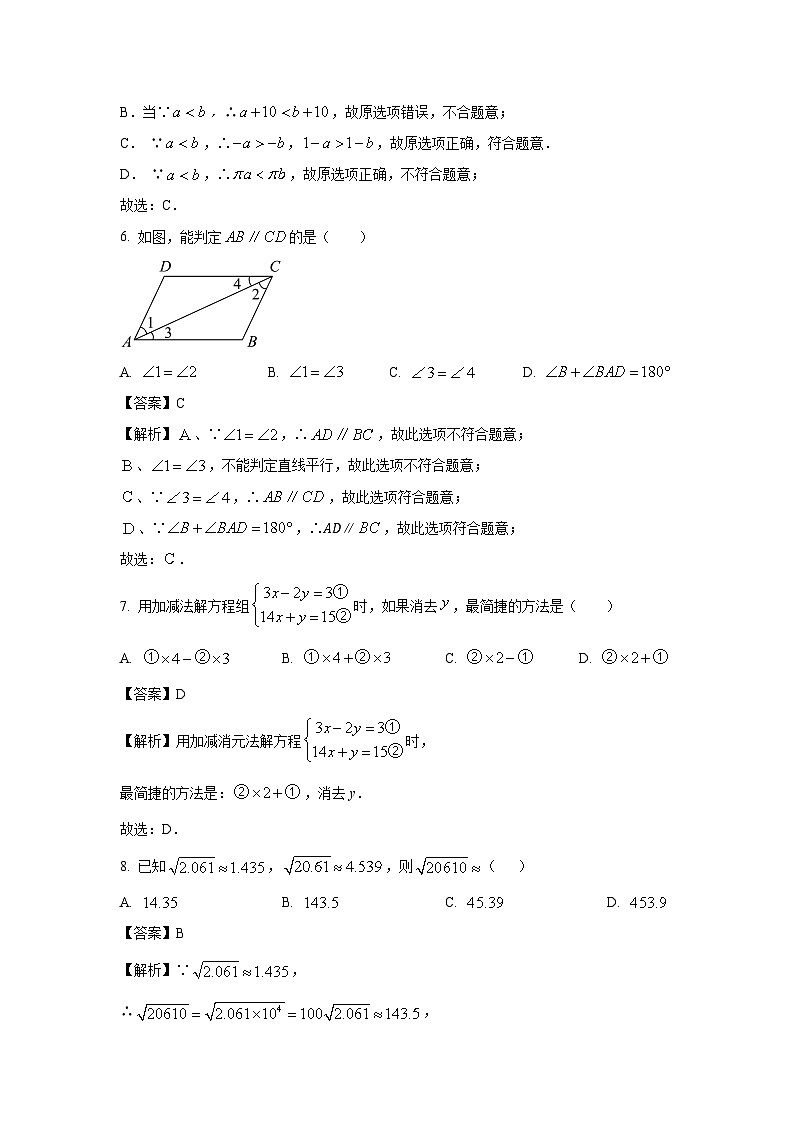 [數(shù)學(xué)][期末]廣東省惠州市惠城區(qū)2023-2024學(xué)年七年級下學(xué)期期末模擬試題(解析版)第3頁