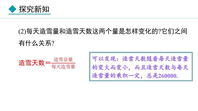 3.1.3 用代数式表示数量与数量之间的关系 (课件)--2024-2025学年人教版数学七年级上册第7页