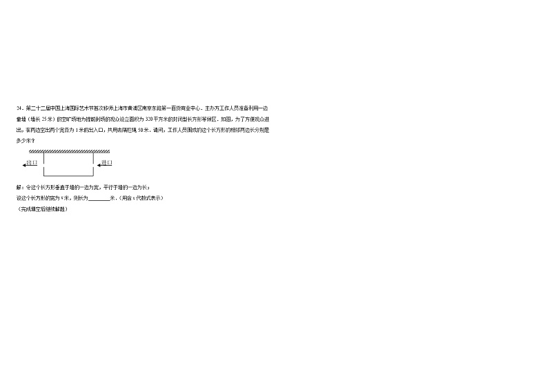 第4章一元二次方程单元测试(A卷基础篇)(含解析)-2024-2025学年九年级上学期数学同步单元检测AB卷(青岛版)03