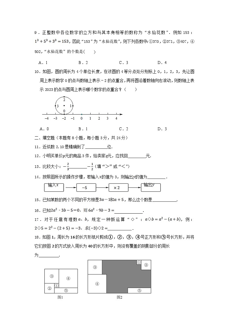 7數(shù)試卷第2頁(yè)