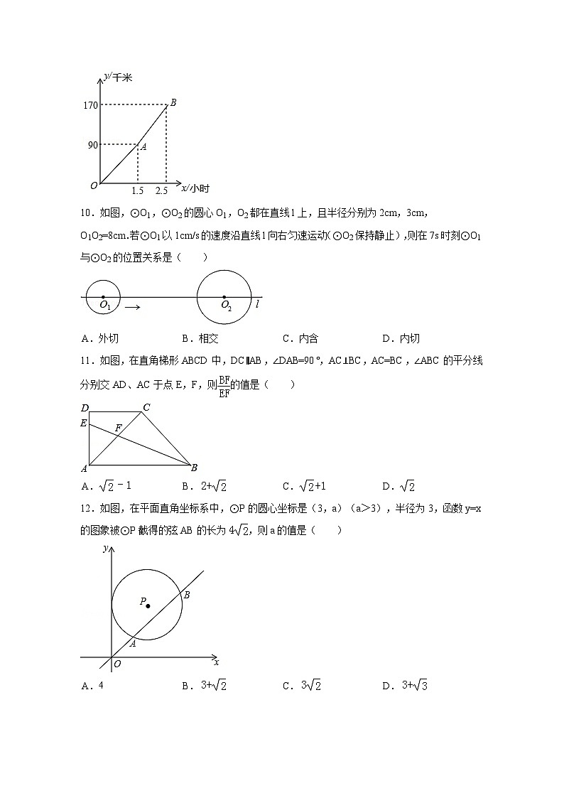四川省泸州市中考数学试卷(含解析版)第2页