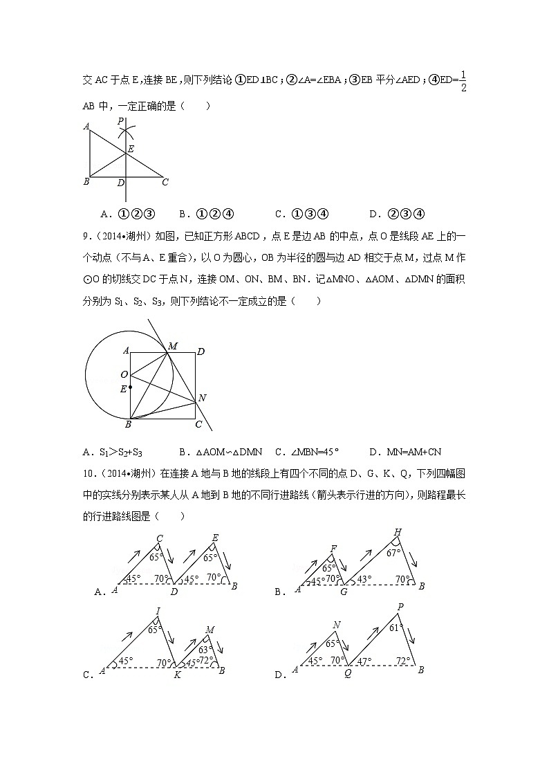 浙江省湖州市中考数学试卷(含解析版)02