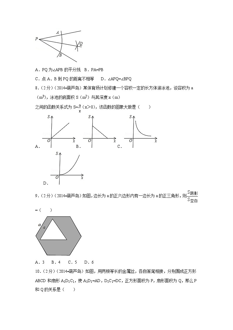辽宁省葫芦岛市中考数学试卷(含解析版)02