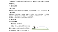 人教版（2024）九年级上册22.2二次函数与一元二次方程教案