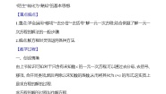 初中数学湘教版（2024）七年级上册（2024）3.3 一元一次方程的解法优秀教案