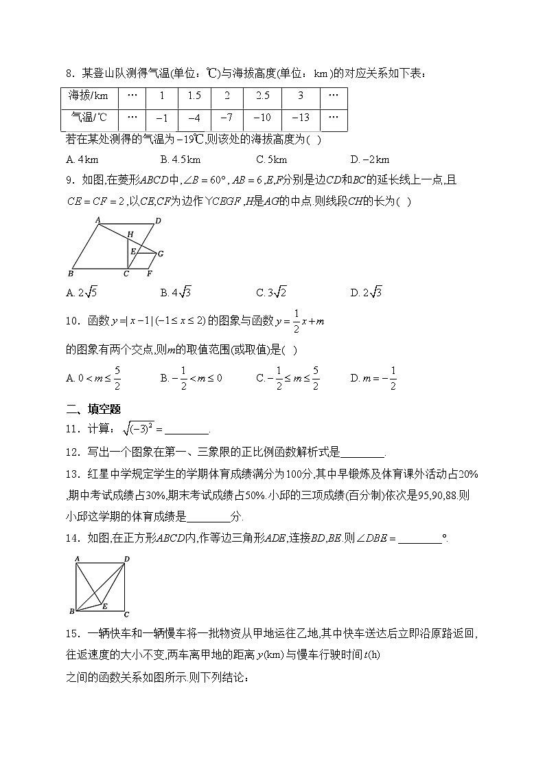 湖北省武汉市青山区2023-2024学年八年级下学期期末考试数学试卷(含答案)第2页