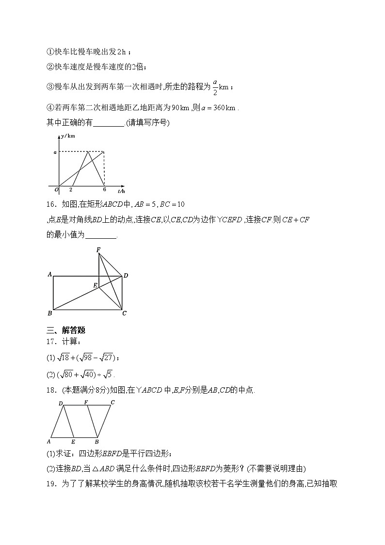 湖北省武汉市青山区2023-2024学年八年级下学期期末考试数学试卷(含答案)第3页