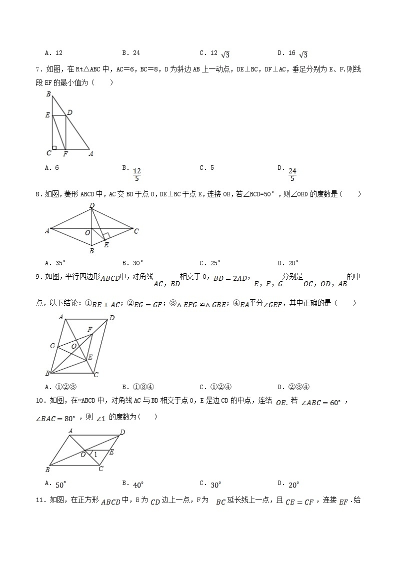 2020-2021学年山东省德州市庆云县八年级下学期期中数学试题及答案第2页