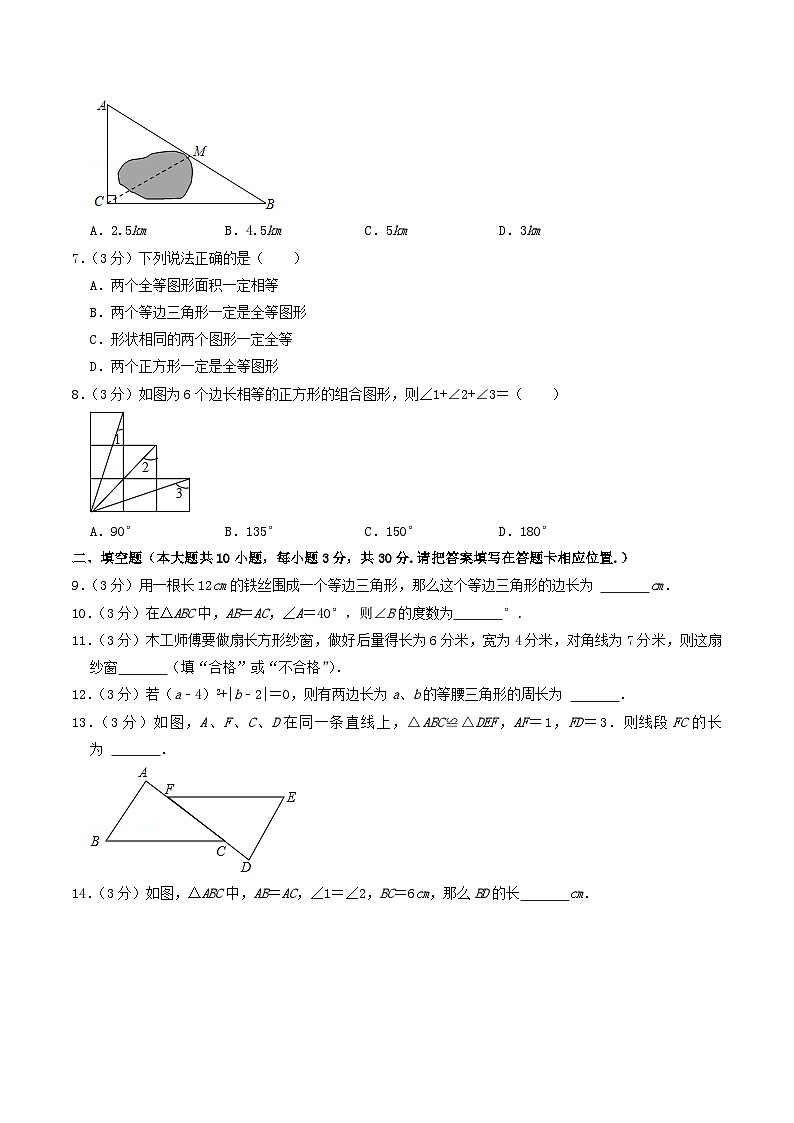 2021-2022学年江苏省盐城市滨海县八年级上学期期中数学试题及答案02