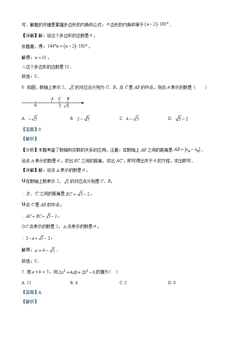 吉林省长春市第二实验中学2024-2025学年八年级上学期开学测试数学试题(解析版)第3页