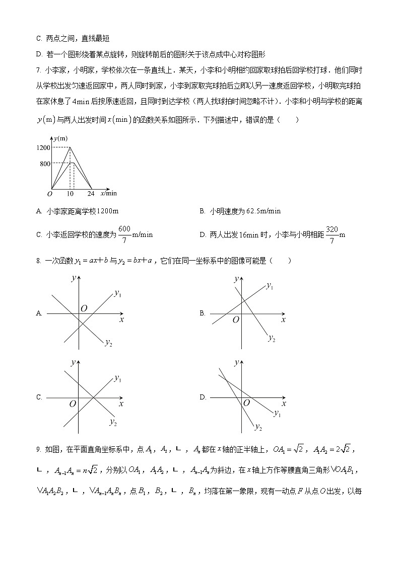重庆市第一中学校2023-2024学年下学期八年级入学测试数学试题(原卷版)第2页
