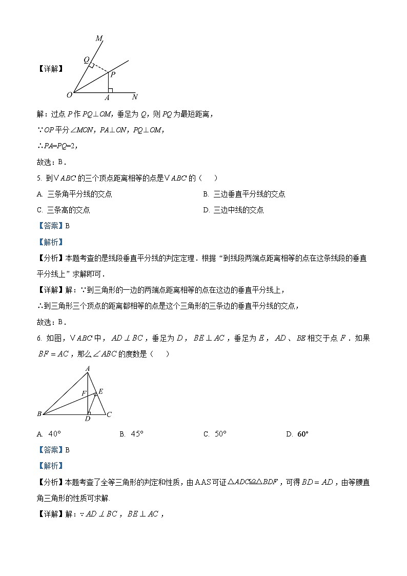 河南省郑州市实验中学2023-2024学年下学期八年级数学开学考试评估试题(原卷版+解析版)03