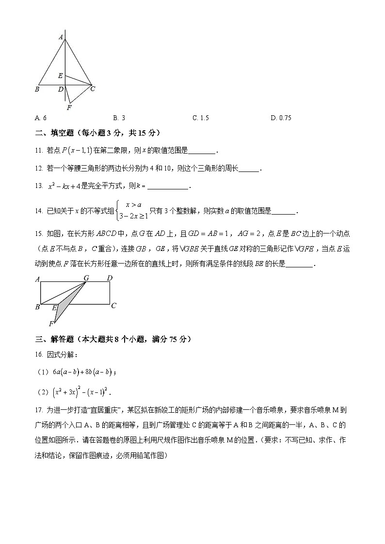 河南省郑州市 金水区河南省实验中学2023-2024学年八年级下学期开学测 数学试题(原卷版+解析版)03