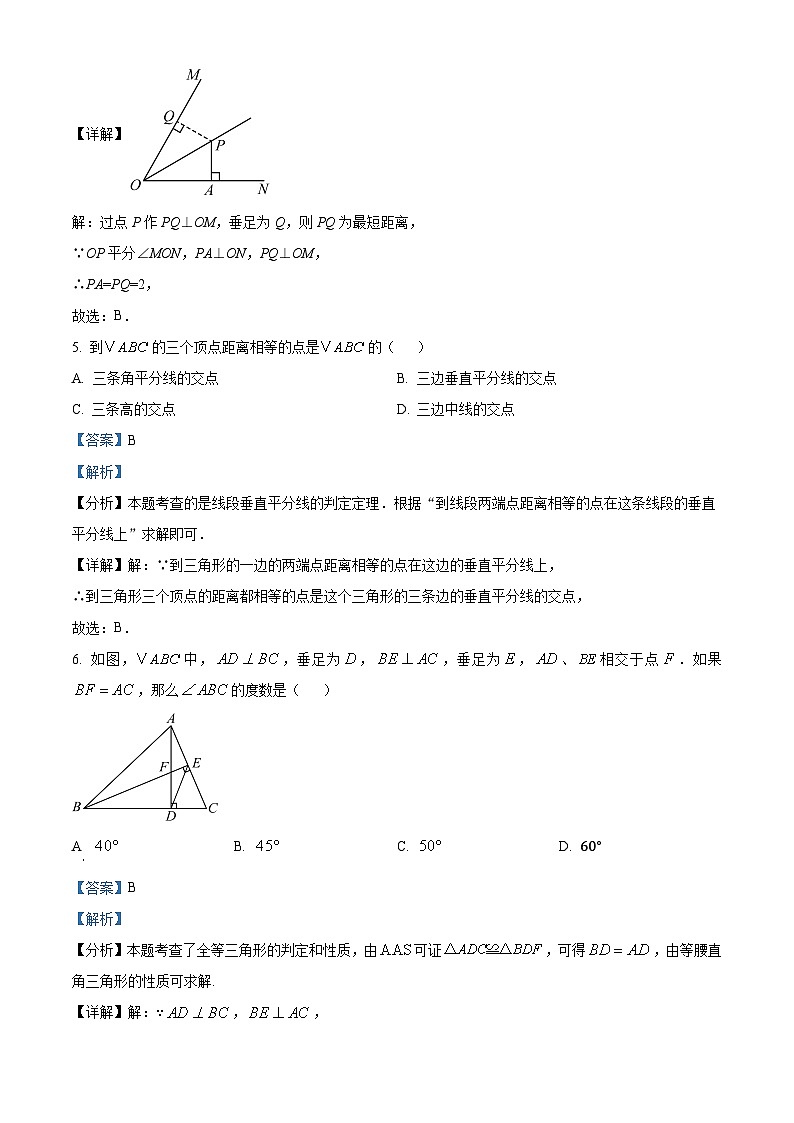 河南省郑州市 金水区河南省实验中学2023-2024学年八年级下学期开学测 数学试题(原卷版+解析版)03