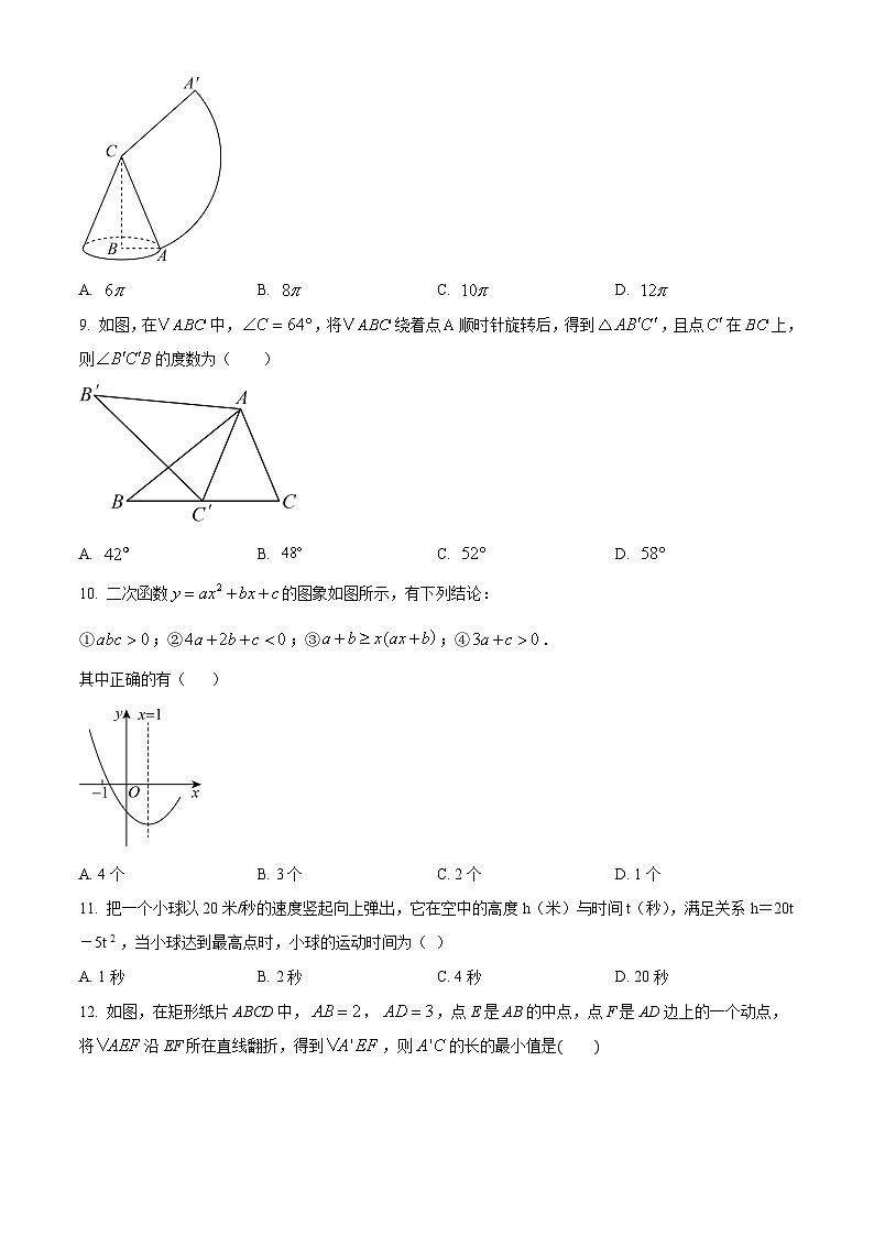 广西柳州市鹿寨县鹿寨中学2023-2024学年下学期开学考试九年级数学试题A(原卷版)第2页