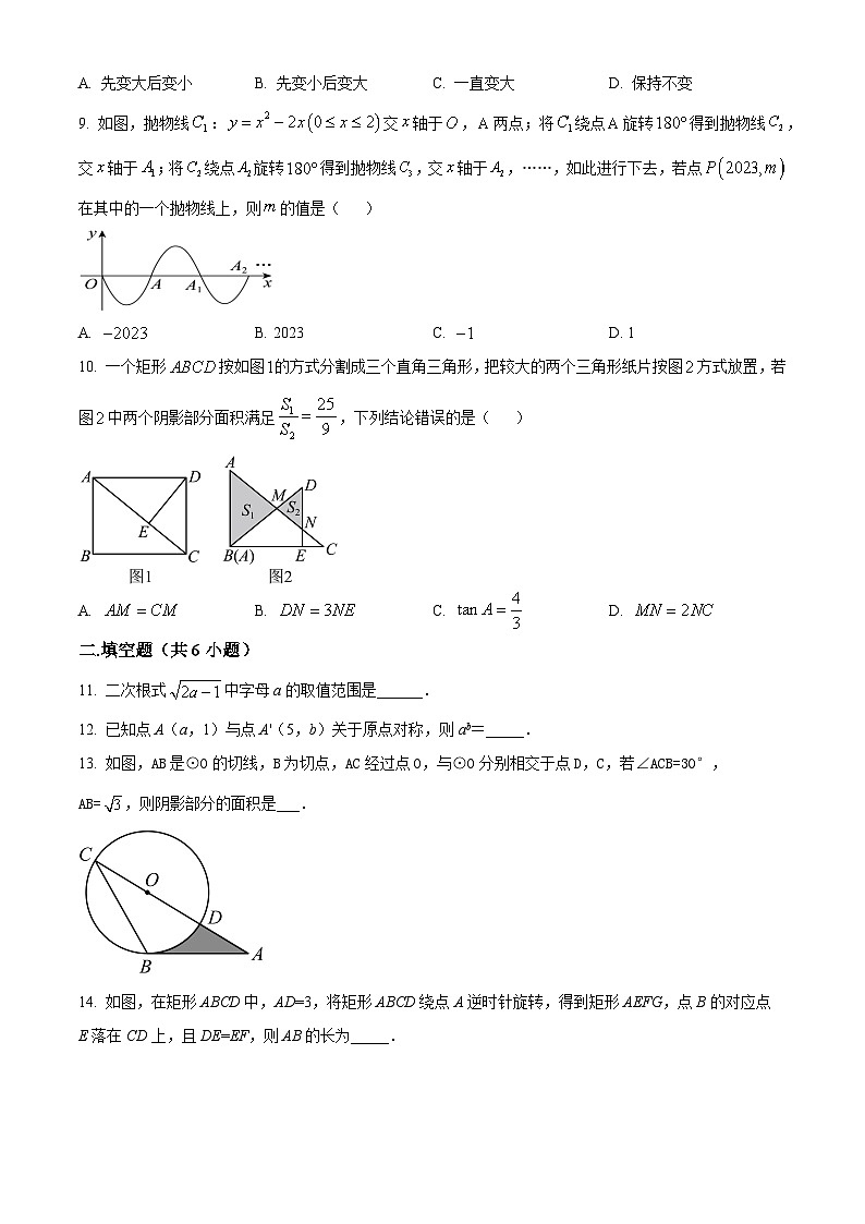 浙江省宁波市鄞州第二实验中学2023-2024学年九年级下学期开学考数学试题(原卷版)第3页
