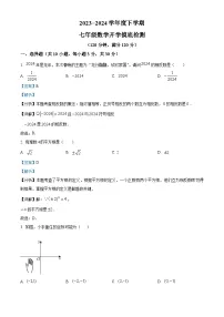 山东省日照市东港区新营中学2023-2024学年七年级下学期开学考试数学试题(解析版)