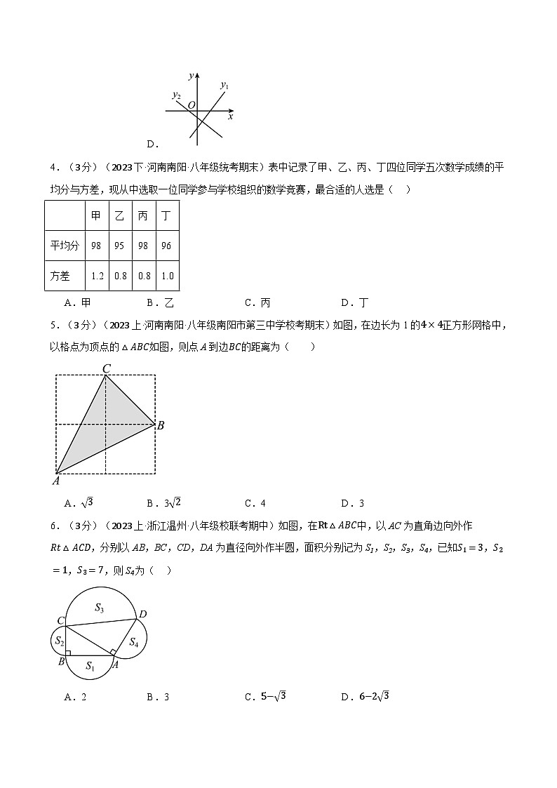 专题8.2 期末押题卷-八年级数学上册举一反三系列(北师大版)02
