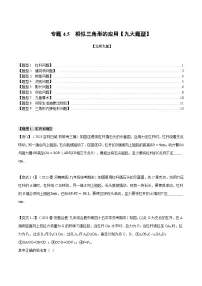 北师大版(2024)九年级上册5 相似三角形判定定理的证明优秀同步练习题
