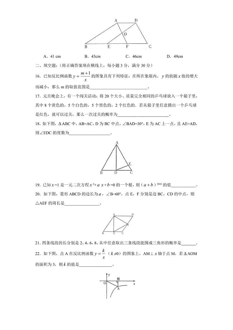人教版九年级数学下册期末检测2附答案03