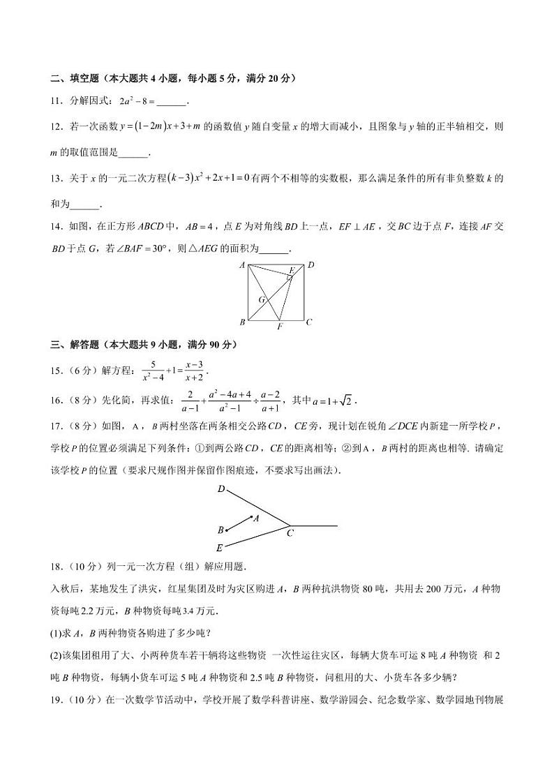 人教版九下数学期末检测卷01(冲刺满分)(原卷版)03