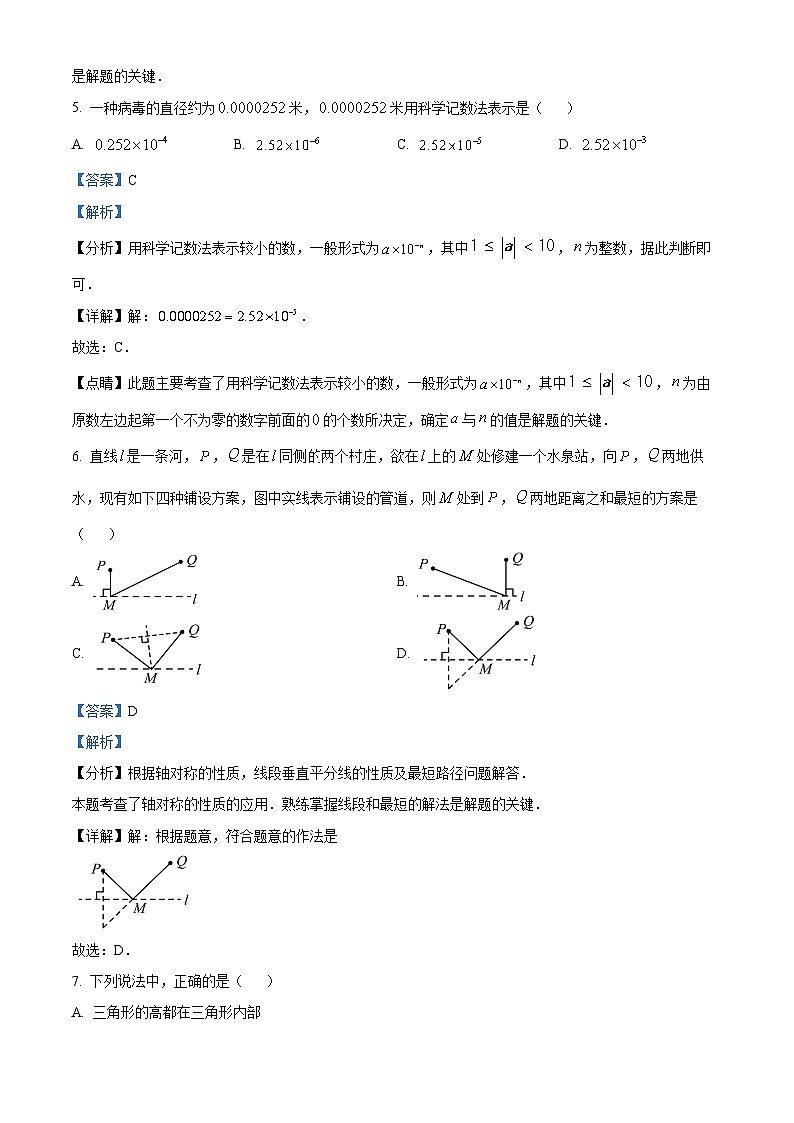 重庆市开州区文峰教育集团2023-2024学年下学期八年级数学入学考试试题(原卷版+解析版)03