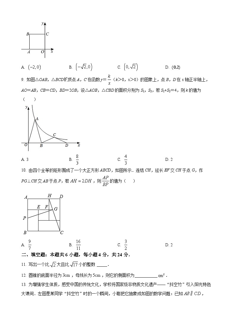 浙江省宁波市鄞州实验中学等五校联考2023-2024学年下学期九年级数学寒假作业检查试题(开学考)(开学考+开学考)02