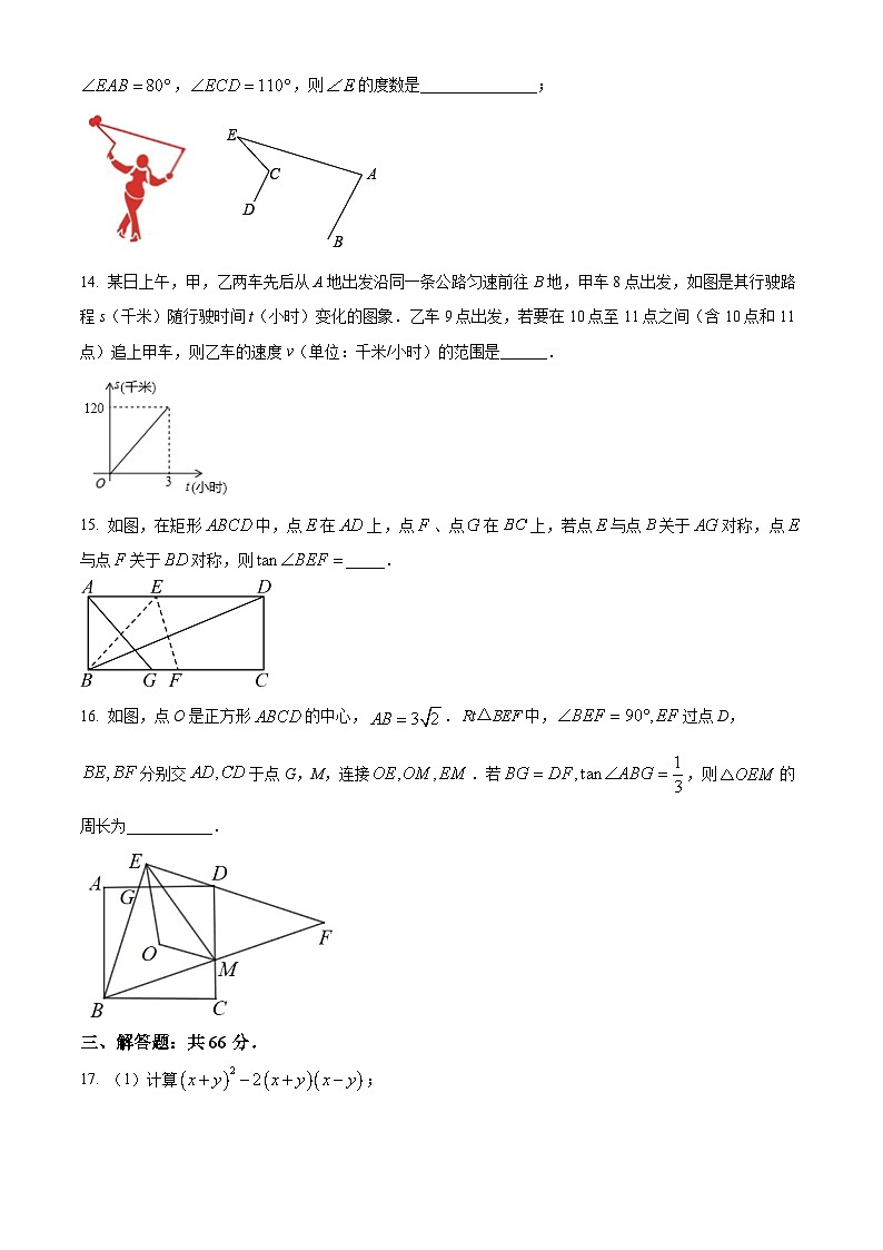 浙江省宁波市鄞州实验中学等五校联考2023-2024学年下学期九年级数学寒假作业检查试题(开学考)(开学考+开学考)03