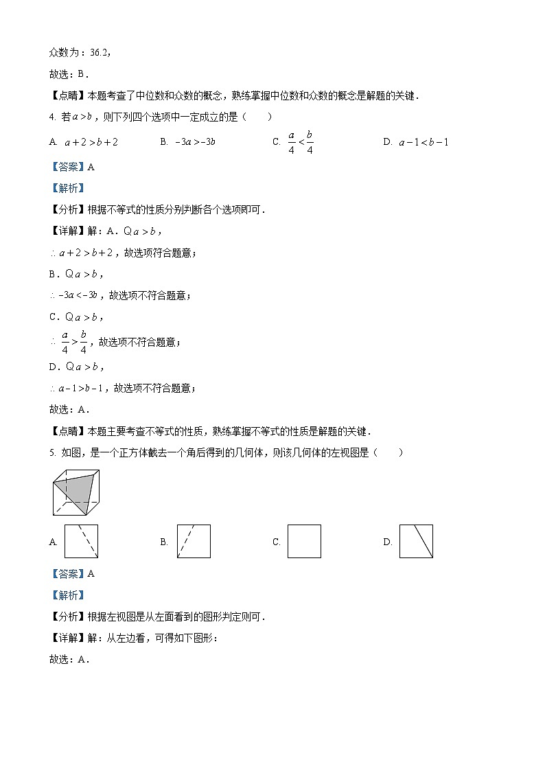 浙江省宁波市鄞州实验中学等五校联考2023-2024学年下学期九年级数学寒假作业检查试题(开学考)(开学考+开学考)02