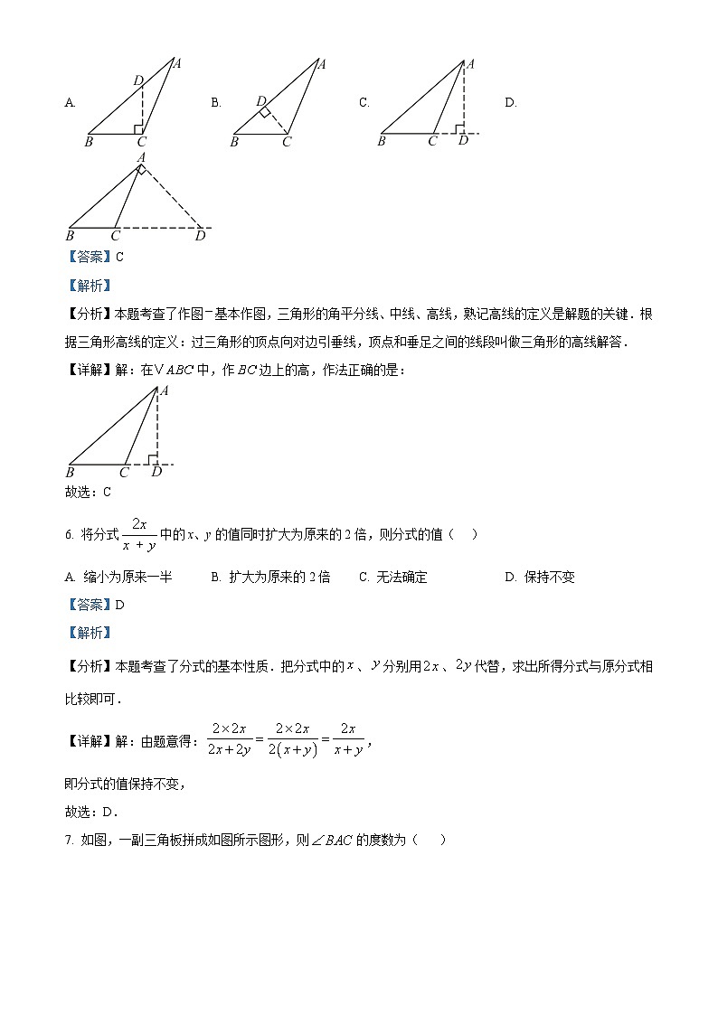云南省昆明市第八中学2023-2024学年八年级下学期开学学情监测数学试题(原卷版+解析版)03