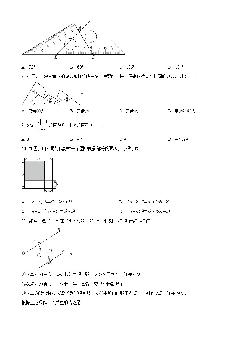 云南省昆明市第八中学2023-2024学年八年级下学期开学学情监测数学试题(原卷版+解析版)02