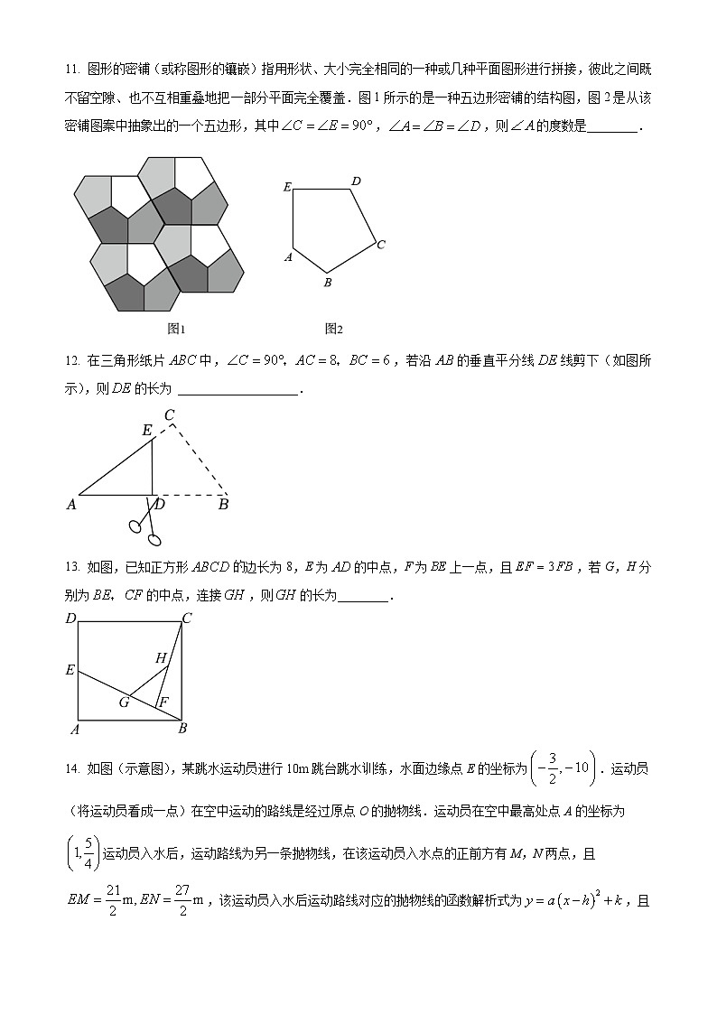 吉林省长春市北湖学校2023-2024学年下学期九年级数学开学考试题(原卷版)第3页