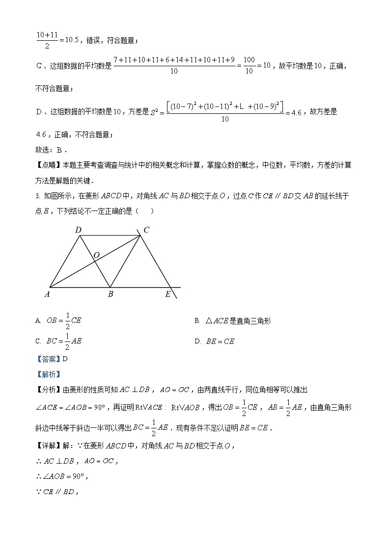 山东省禹城市李屯乡中学2023-2024学年九年级下学期开学检测数学试题(解析版)02