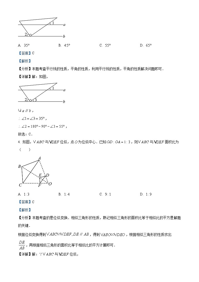 重庆市第七中学2023-2024学年九年级下学期入学考试数学试题(原卷版+解析版)02