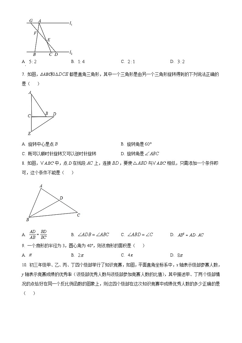 辽宁省大连市2023-2024学年下学期九年级学期初调研数学试题(原卷版)第2页
