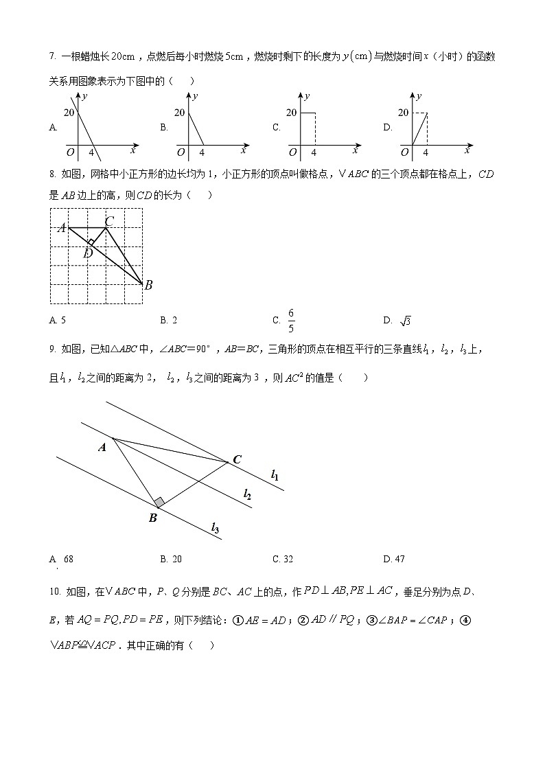 河南省驻马店市上蔡县第一初级中学2023-2024学年八年级下学期开学数学试题(原卷版)第2页