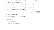 初中北师大版（2024）4 用因式分解法求解一元二次方程课时练习